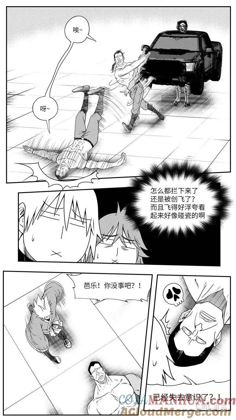 十万个冷笑话漫画,99074 驱魔2图