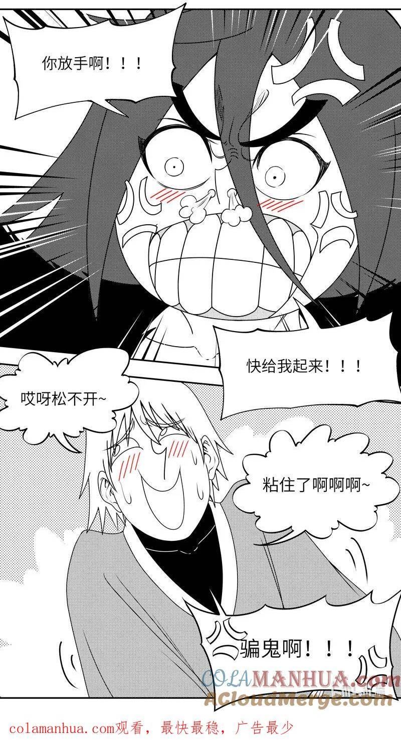 十万个冷笑话漫画,99075 驱魔10图