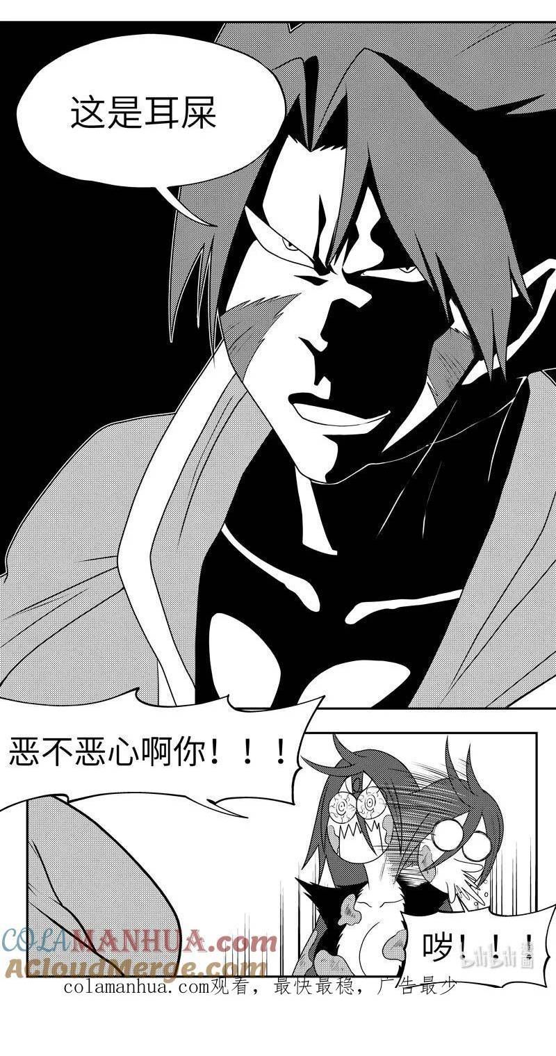 十万个冷笑话漫画,99076 驱魔11图