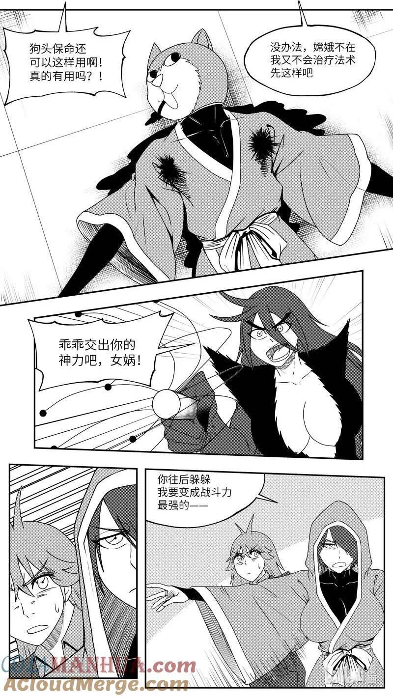 十万个冷笑话漫画,99076 驱魔3图