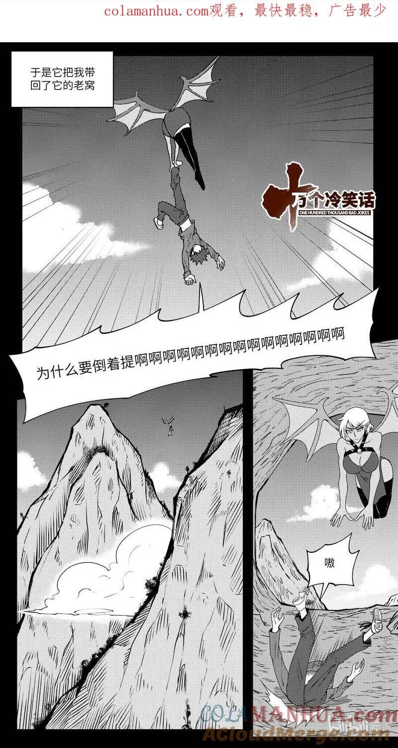 十万个冷笑话漫画,99078 驱魔1图