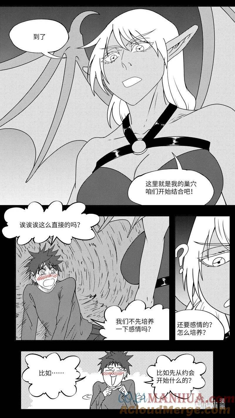 十万个冷笑话漫画,99078 驱魔2图