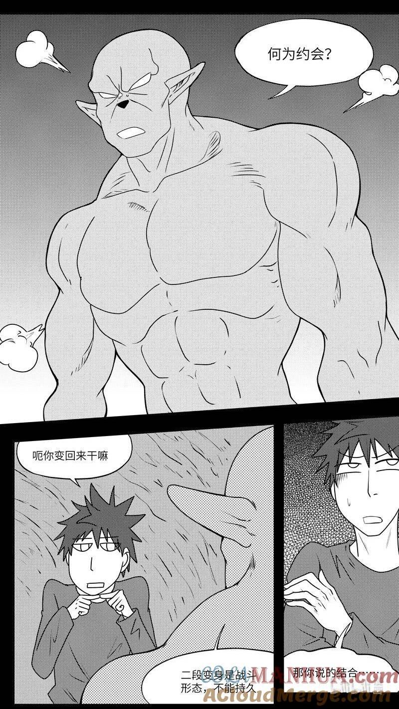 十万个冷笑话漫画,99078 驱魔3图