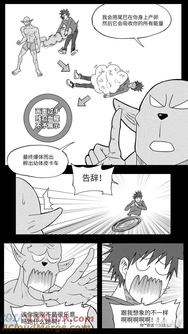 十万个冷笑话漫画,99078 驱魔4图