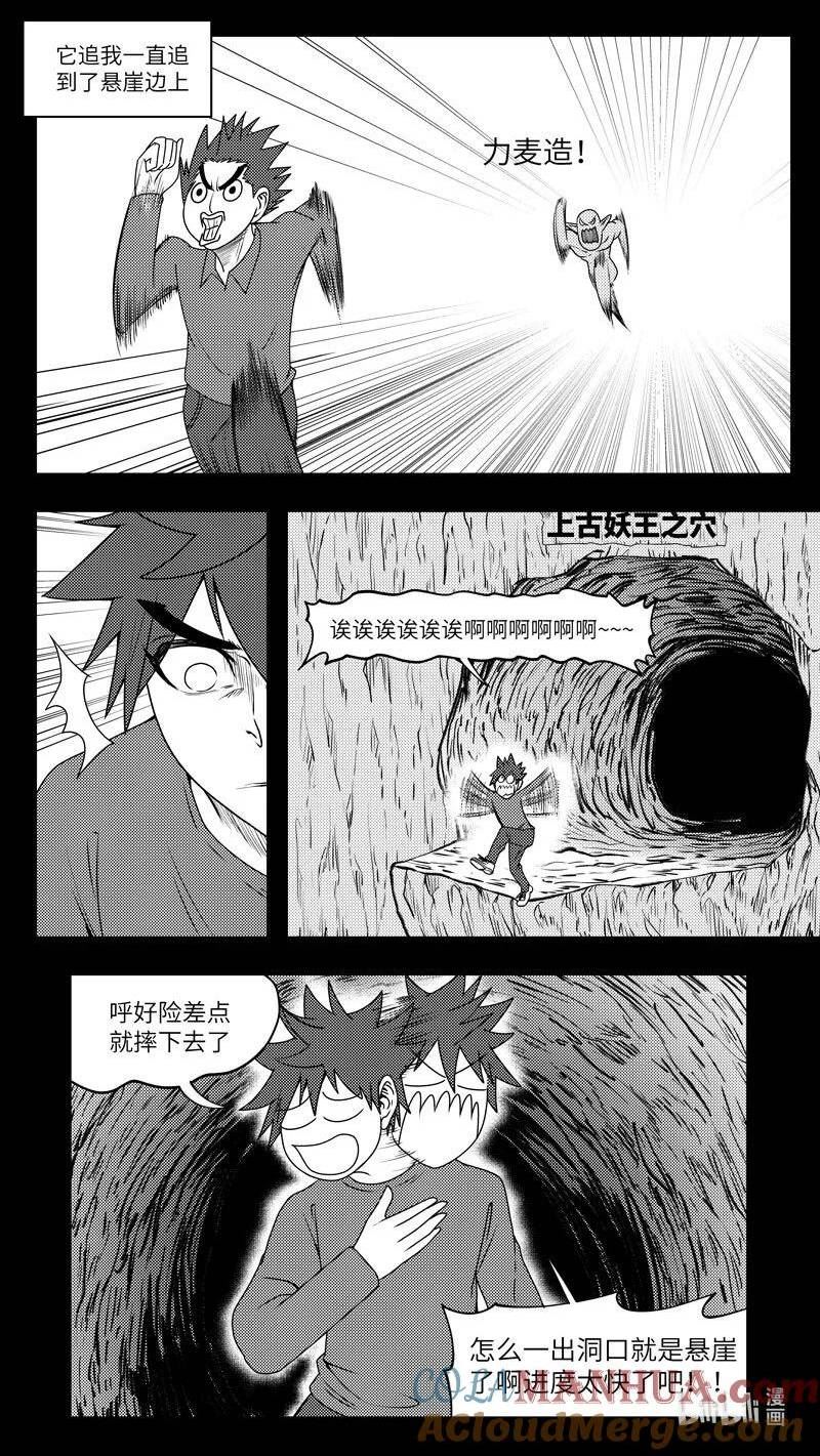 十万个冷笑话漫画,99078 驱魔5图