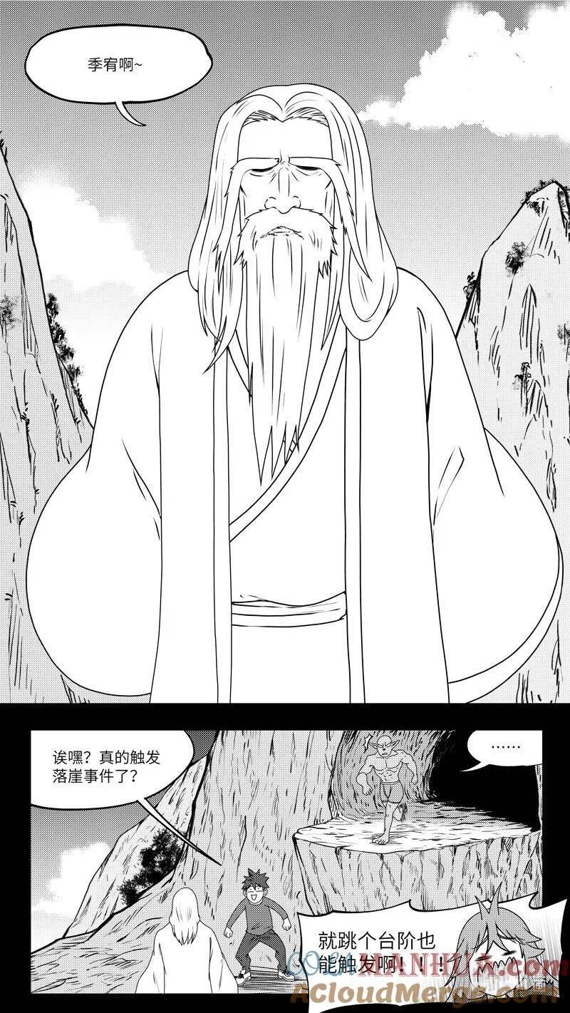 十万个冷笑话漫画,99078 驱魔8图