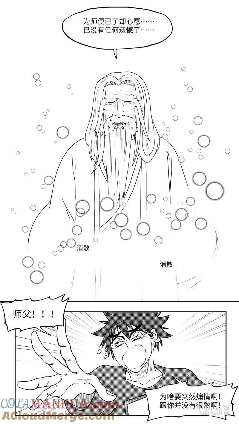 十万个冷笑话漫画,99079 驱魔3图