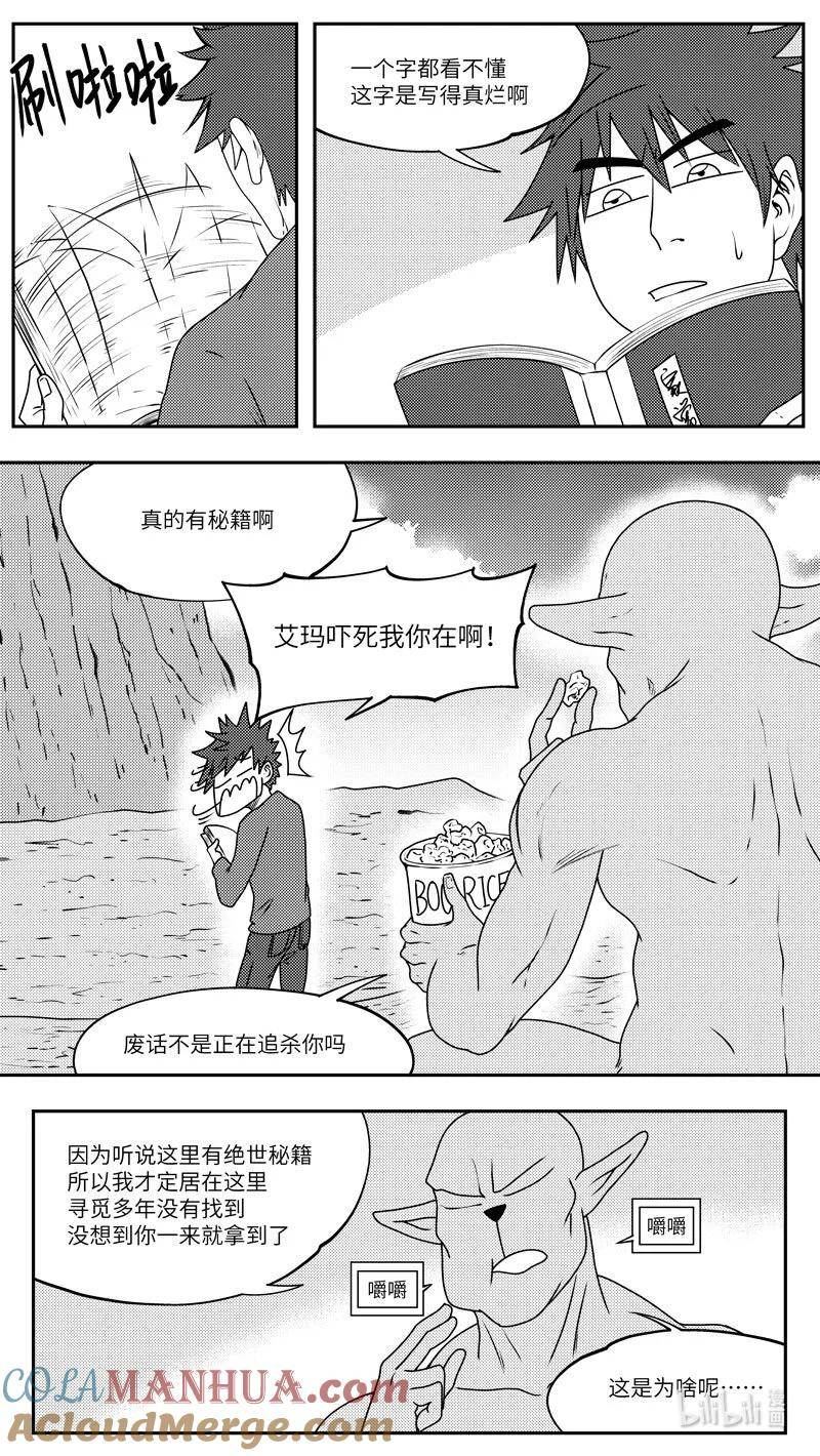 十万个冷笑话漫画,99079 驱魔5图