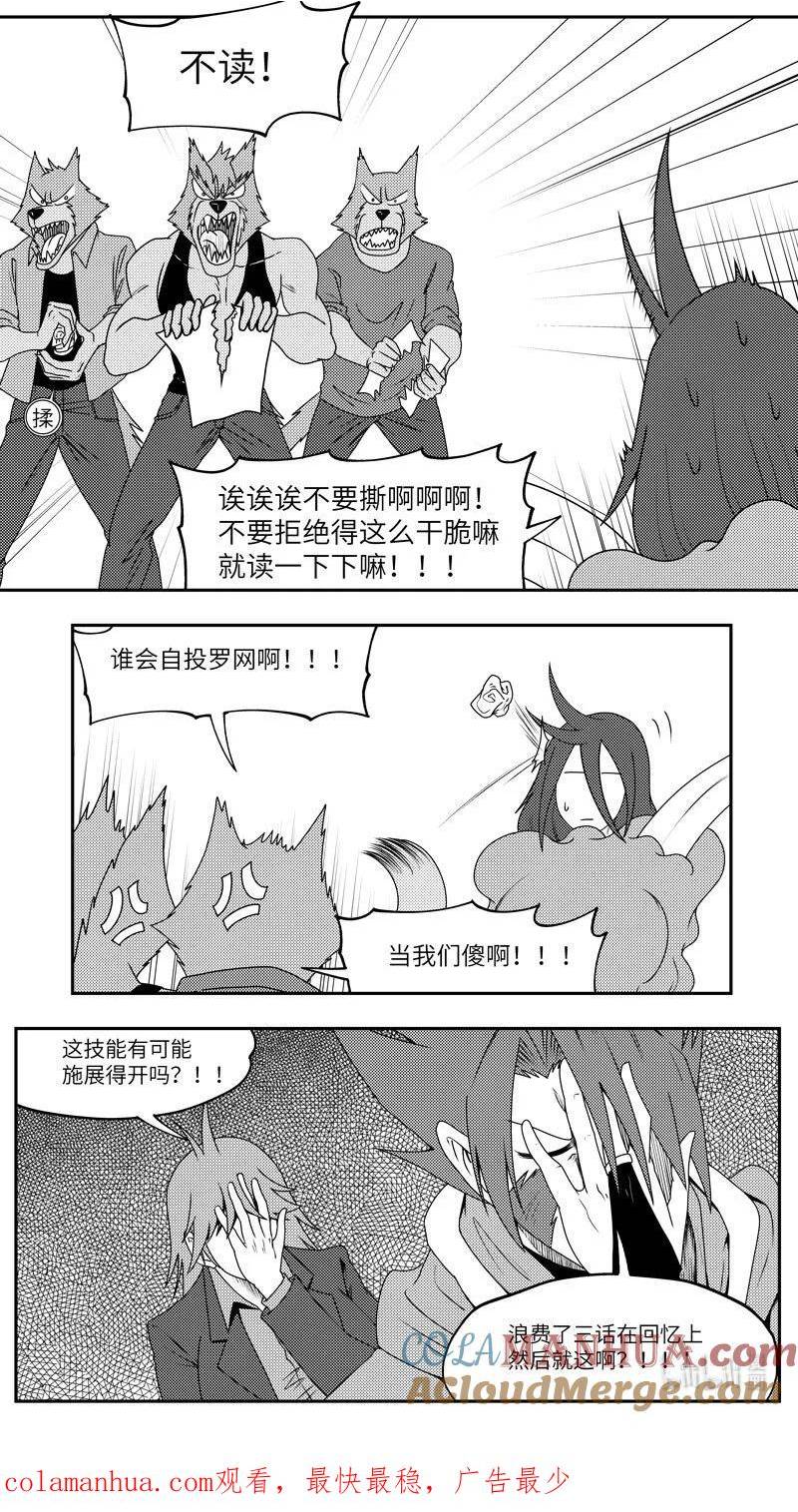 十万个冷笑话漫画,99080 驱魔10图