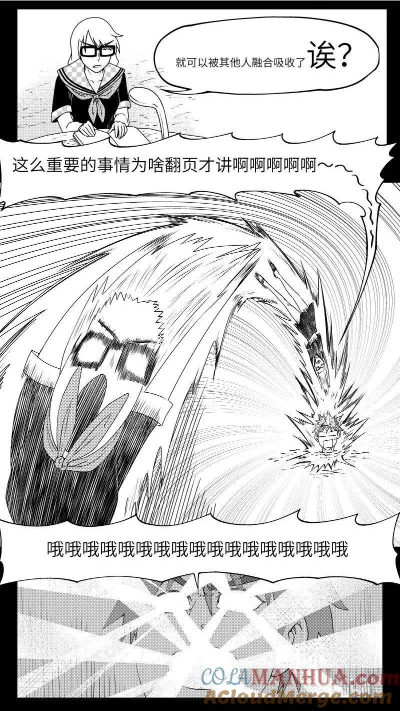 十万个冷笑话漫画,99080 驱魔3图