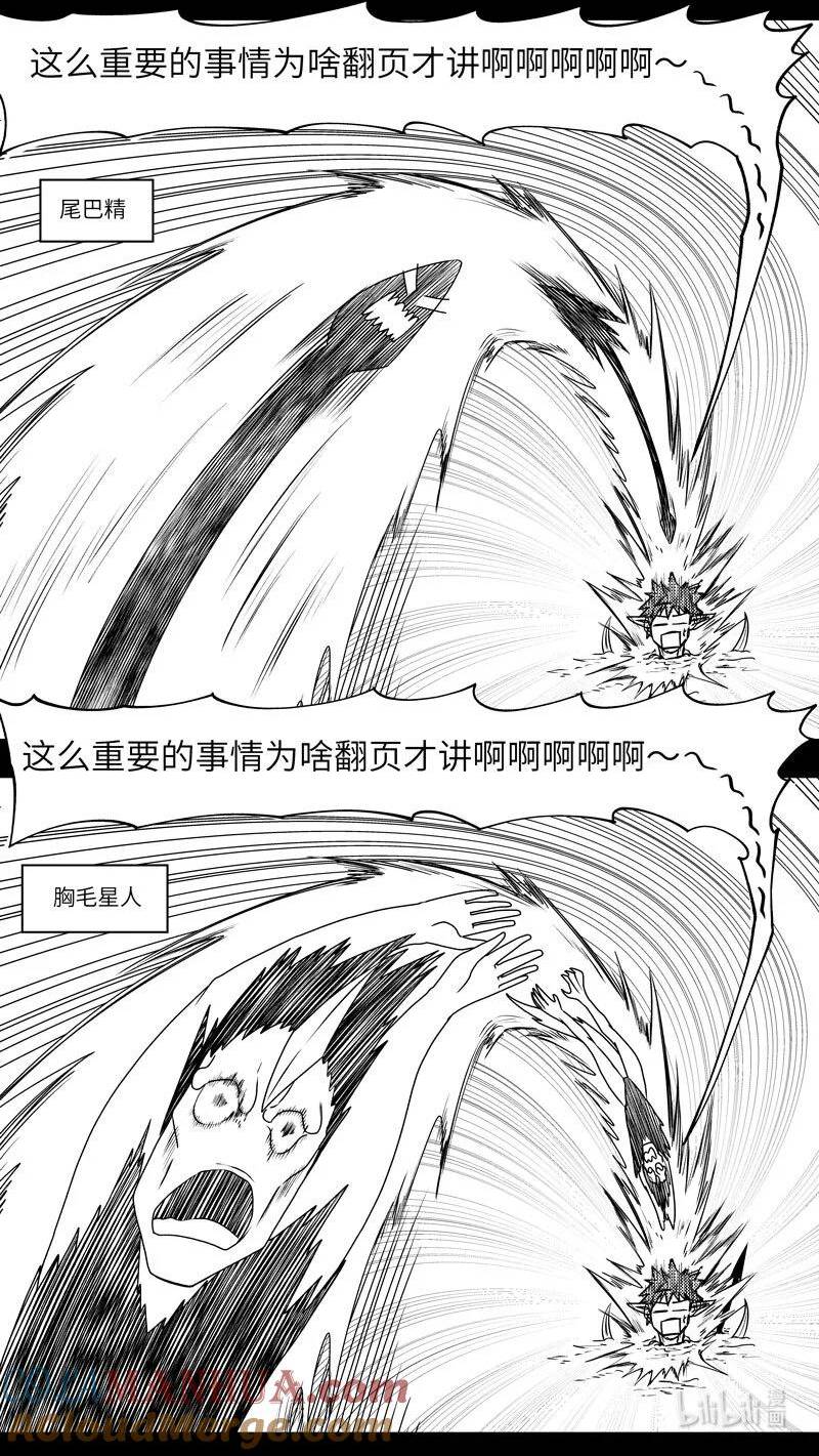 十万个冷笑话漫画,99080 驱魔8图