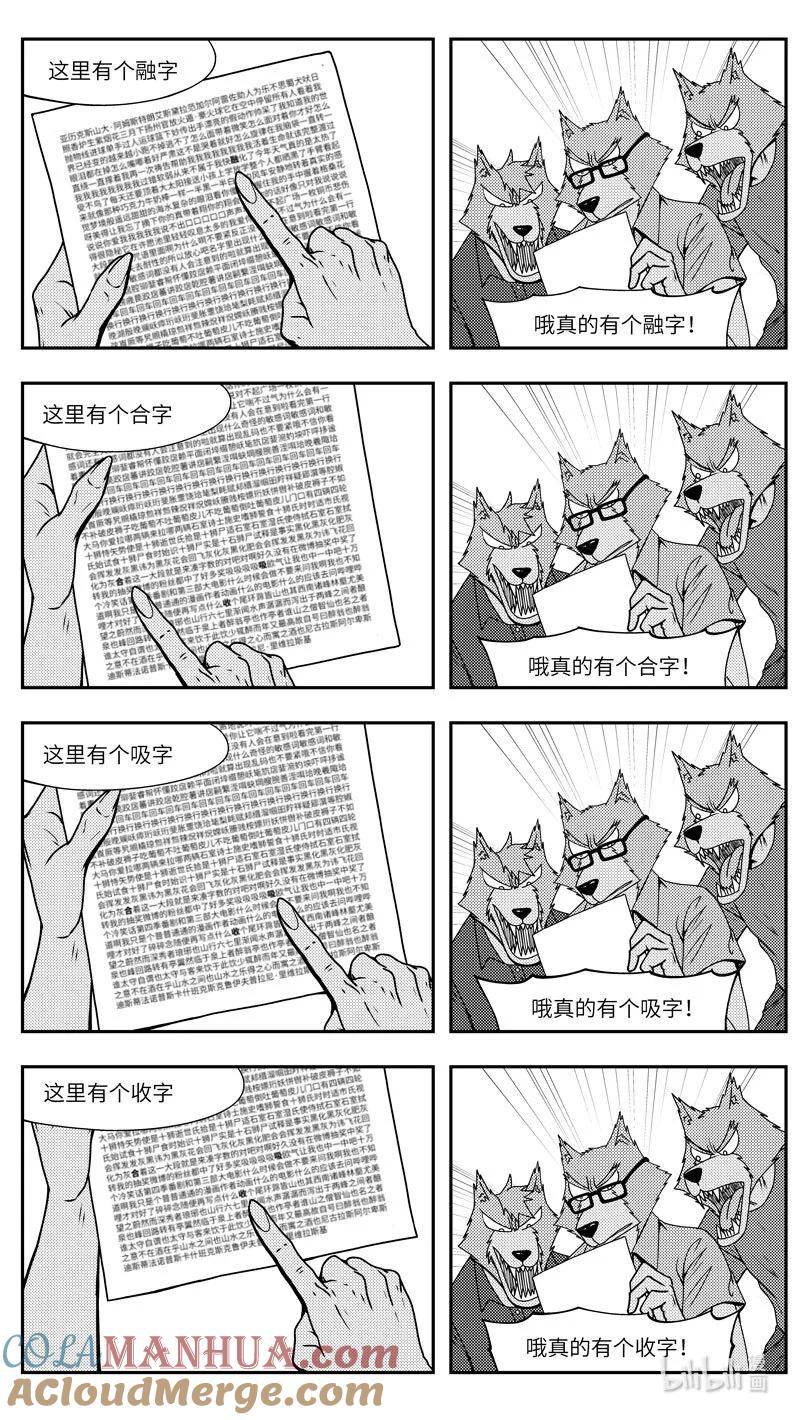 十万个冷笑话漫画,99081 驱魔2图