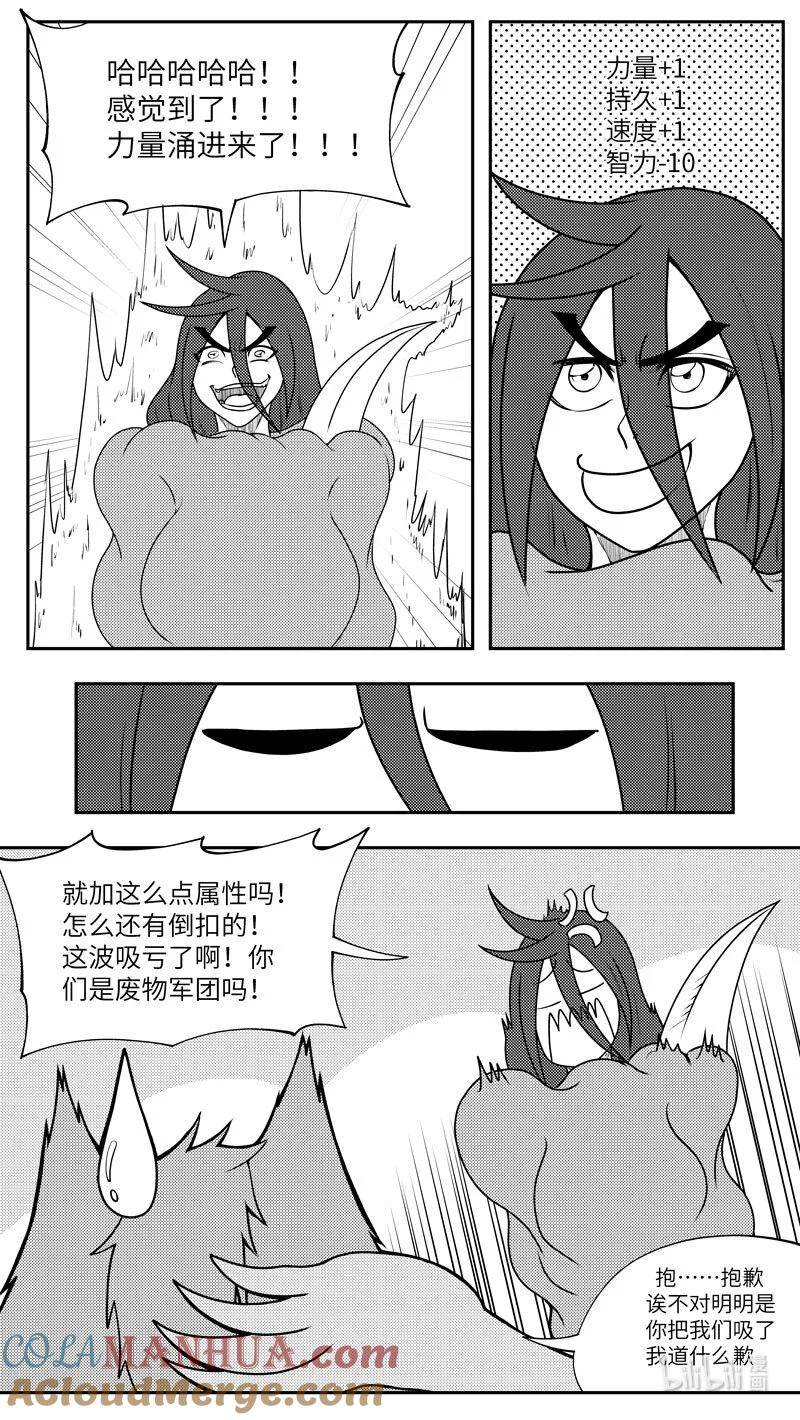 十万个冷笑话漫画,99081 驱魔6图