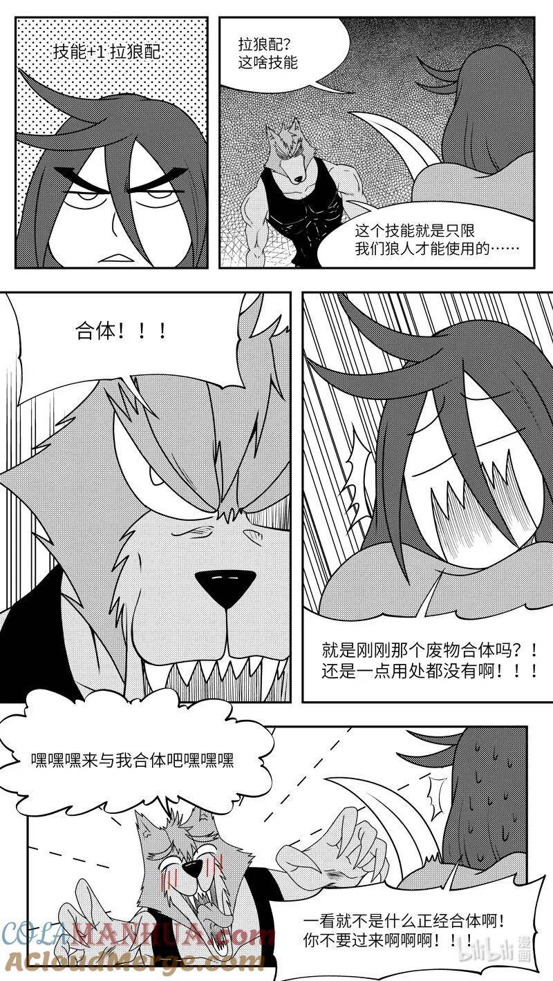 十万个冷笑话漫画,99081 驱魔7图