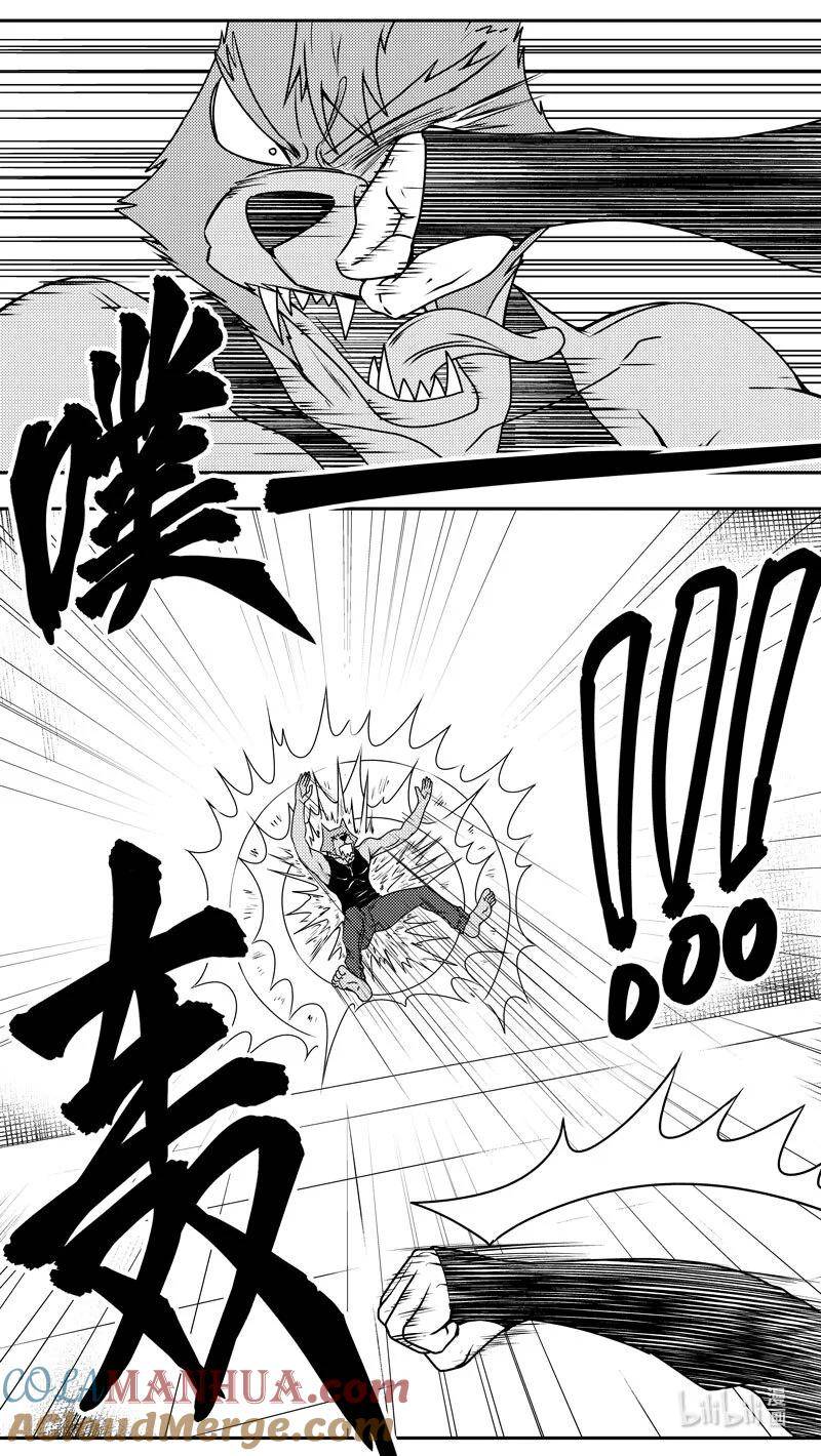 十万个冷笑话漫画,99081 驱魔9图