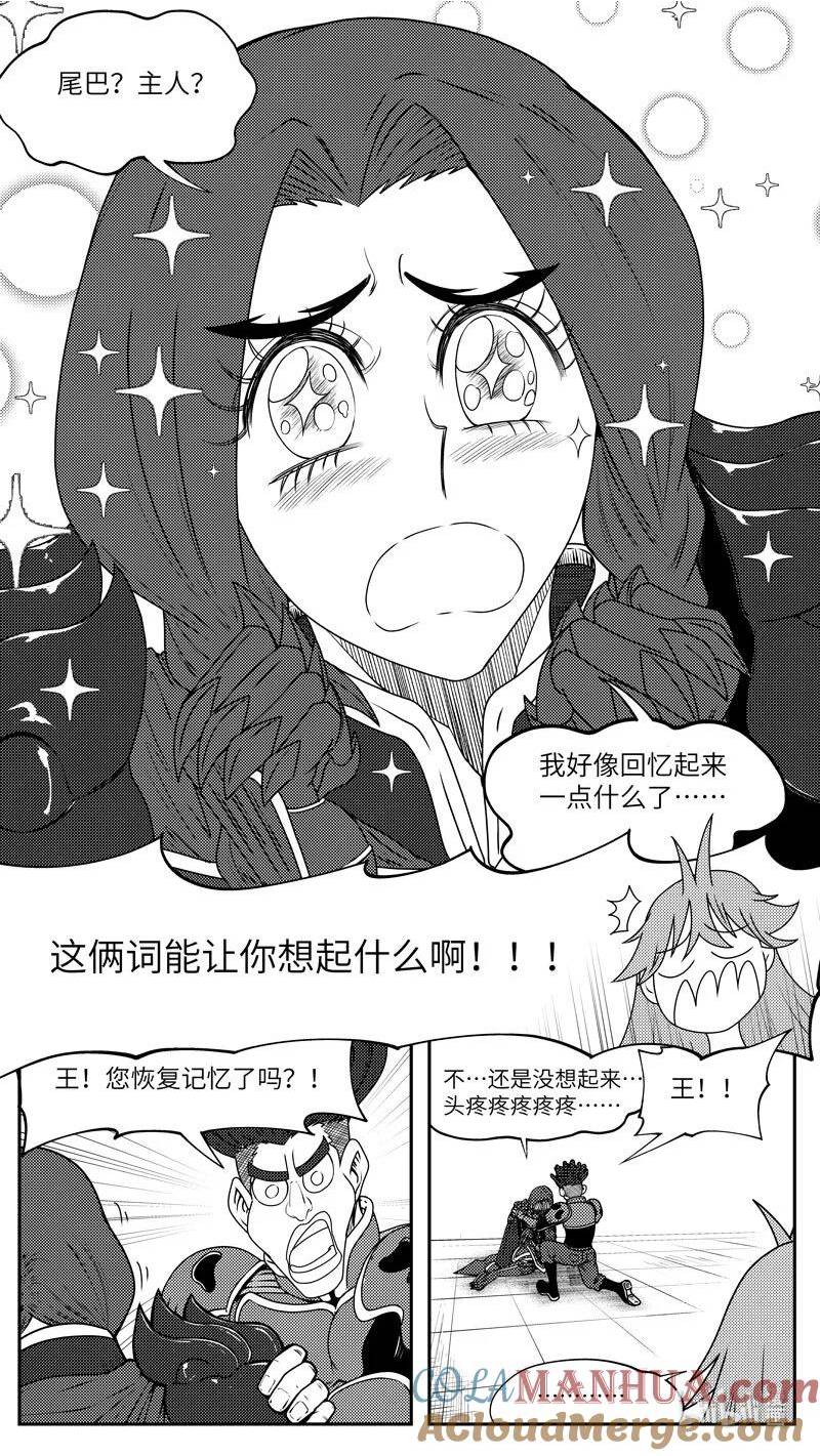 十万个冷笑话漫画,99082 驱魔3图