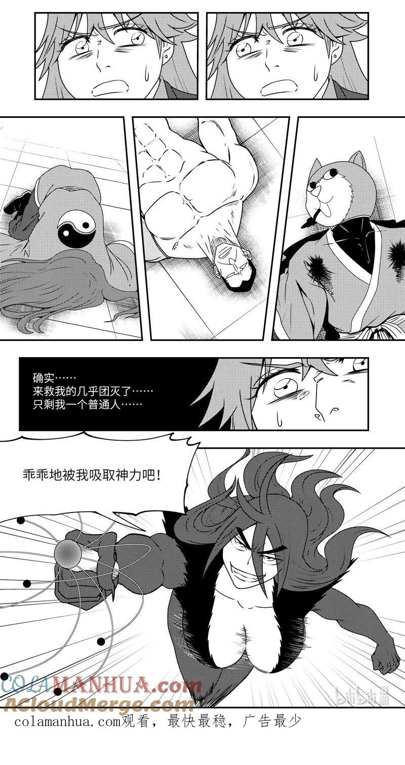 十万个冷笑话漫画,99083 驱魔10图