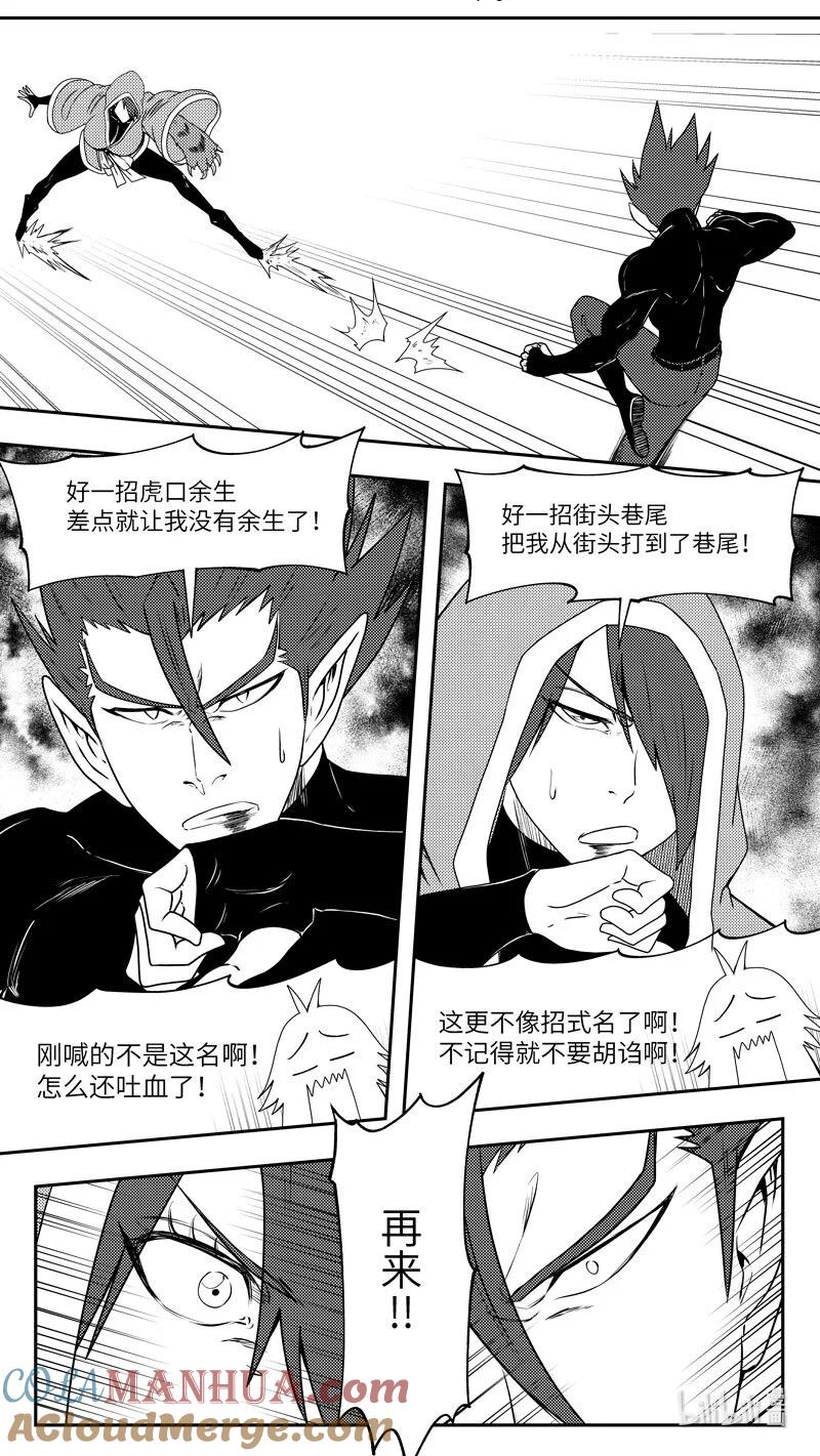 十万个冷笑话漫画,99083 驱魔5图