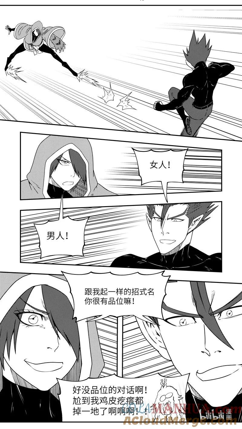 十万个冷笑话漫画,99083 驱魔7图