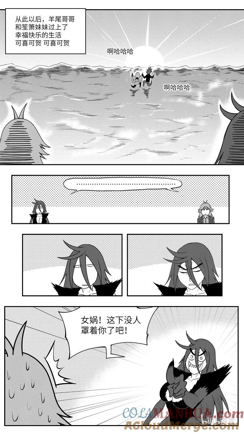 十万个冷笑话漫画,99083 驱魔9图