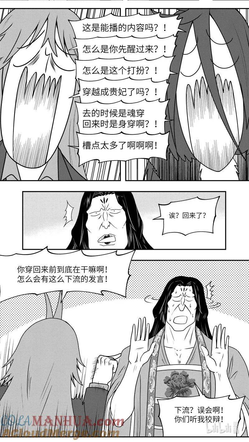 十万个冷笑话漫画,99084 驱魔5图