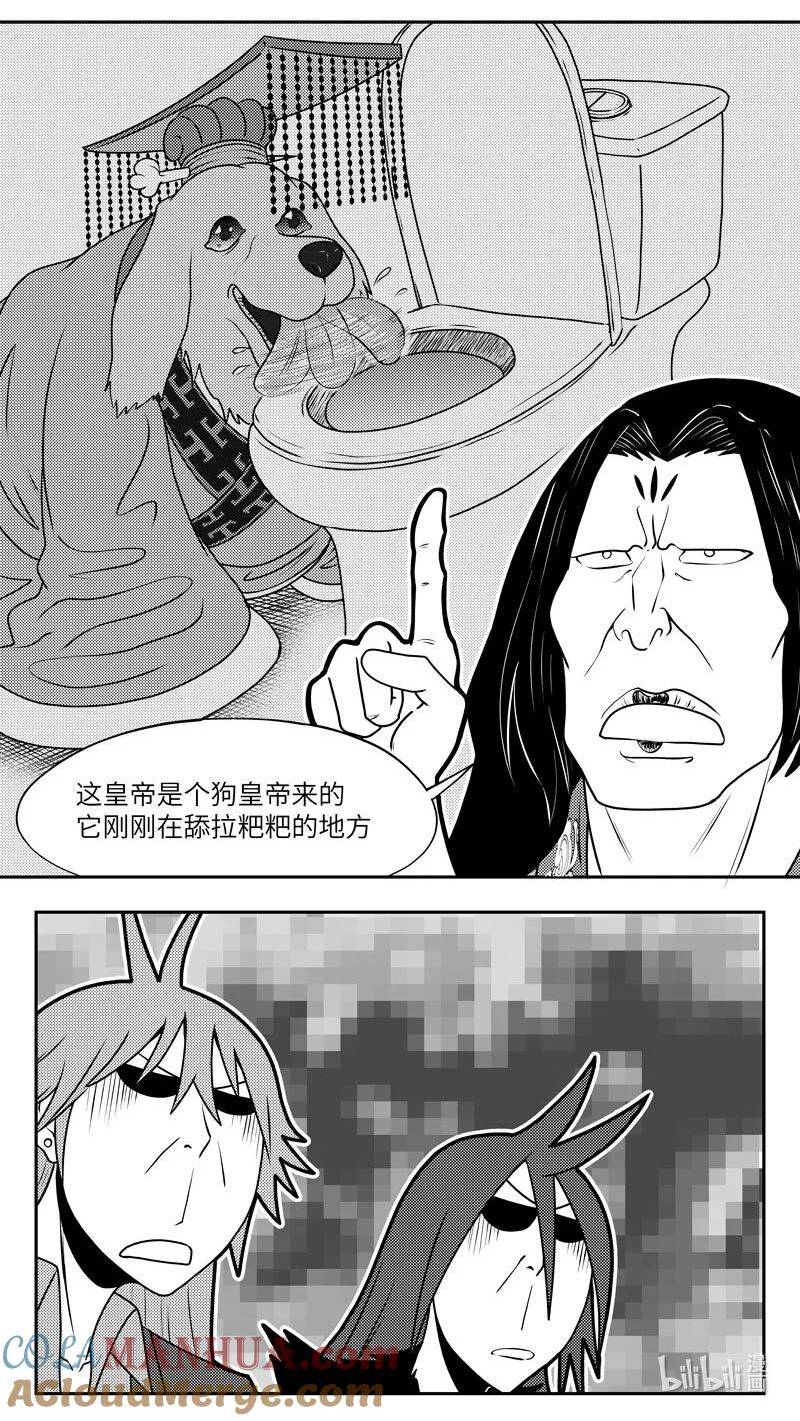 十万个冷笑话漫画,99084 驱魔6图