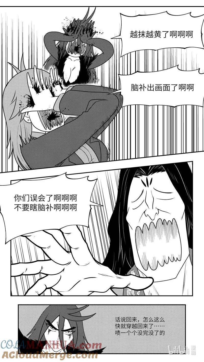 十万个冷笑话漫画,99084 驱魔7图