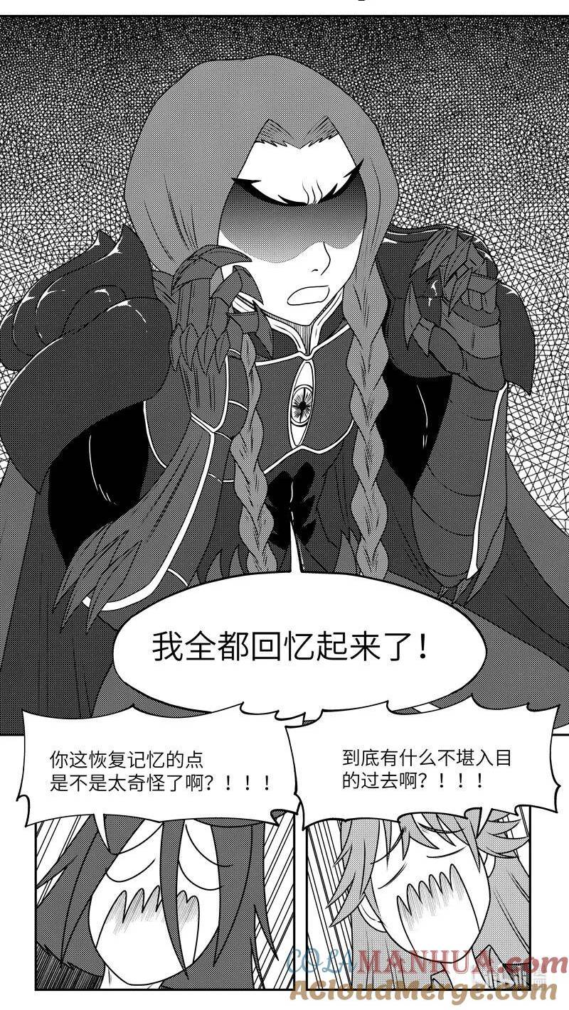 十万个冷笑话漫画,99084 驱魔9图