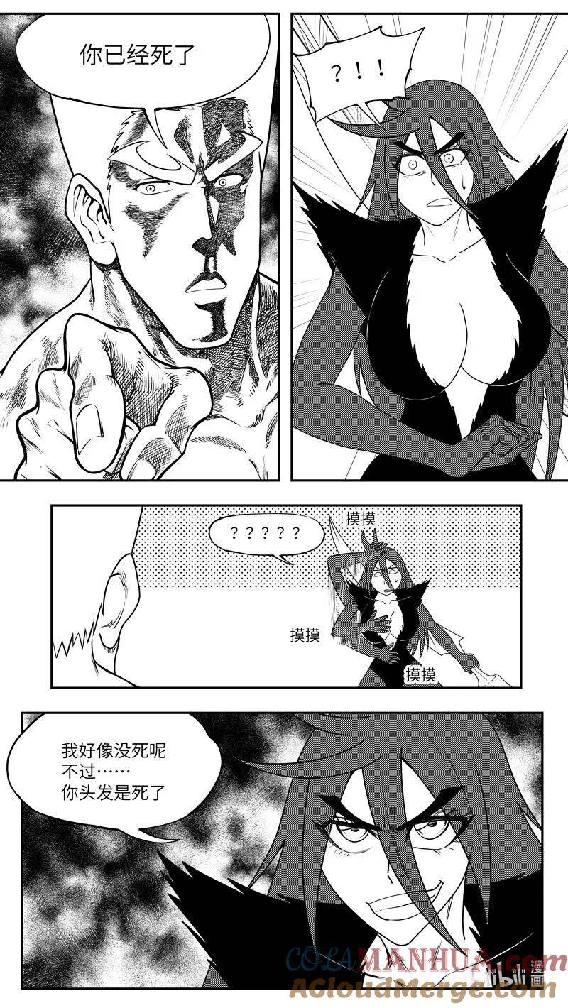 十万个冷笑话漫画,99085 驱魔8图