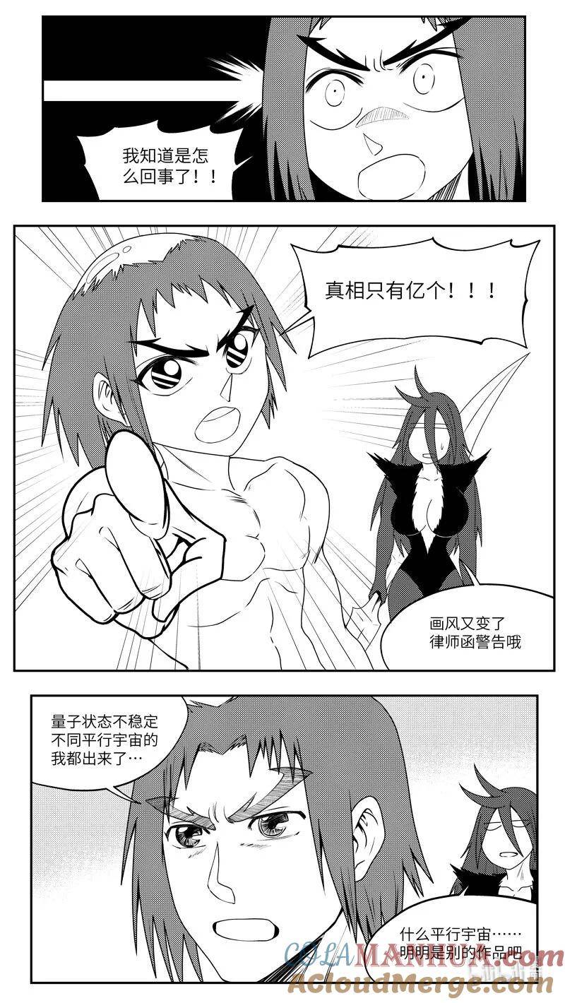 十万个冷笑话漫画,99086 驱魔2图