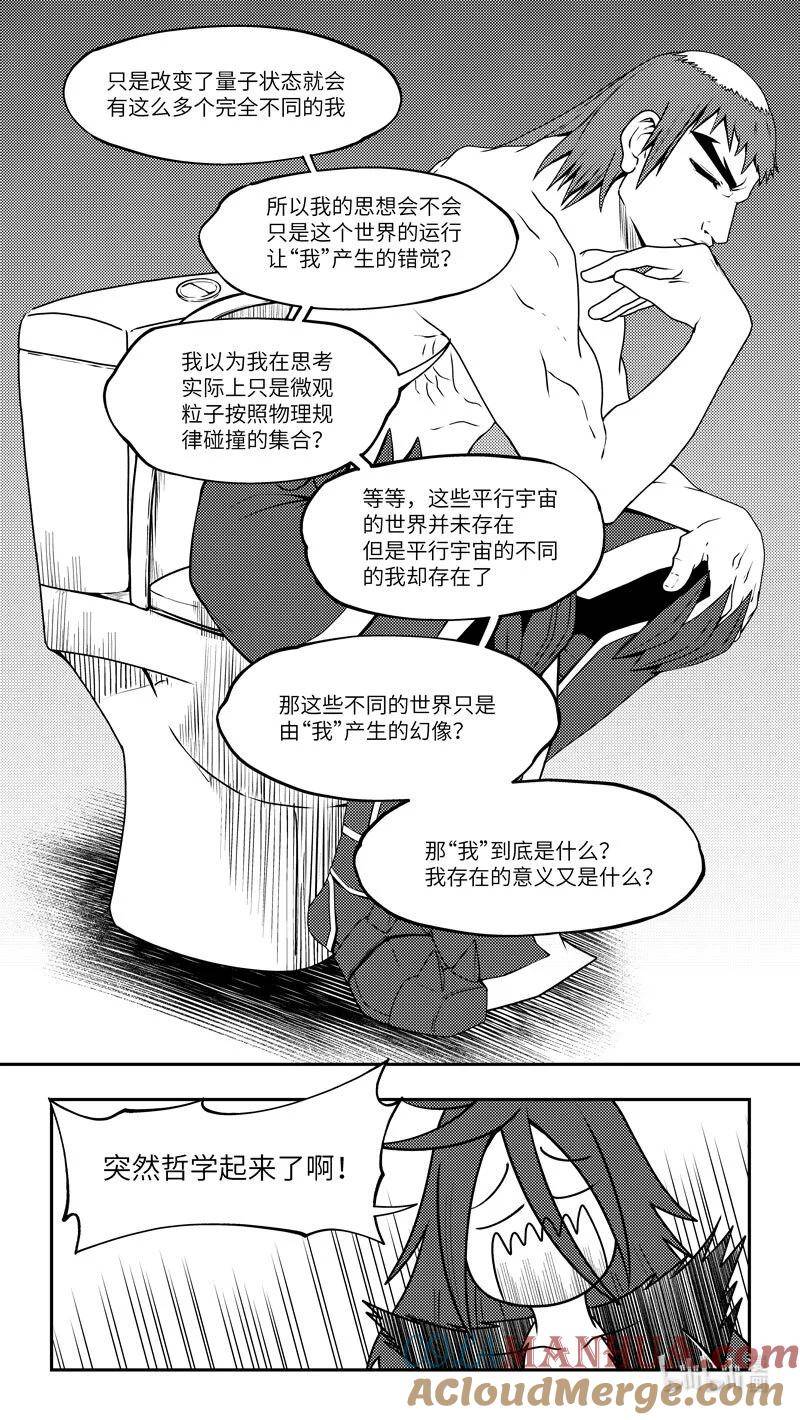 十万个冷笑话漫画,99086 驱魔3图