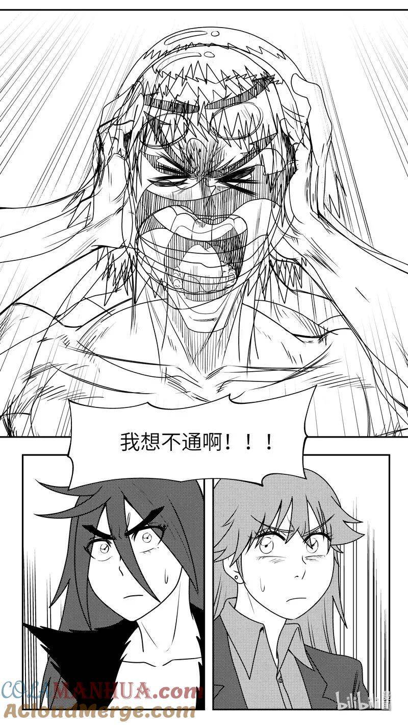 十万个冷笑话漫画,99086 驱魔5图