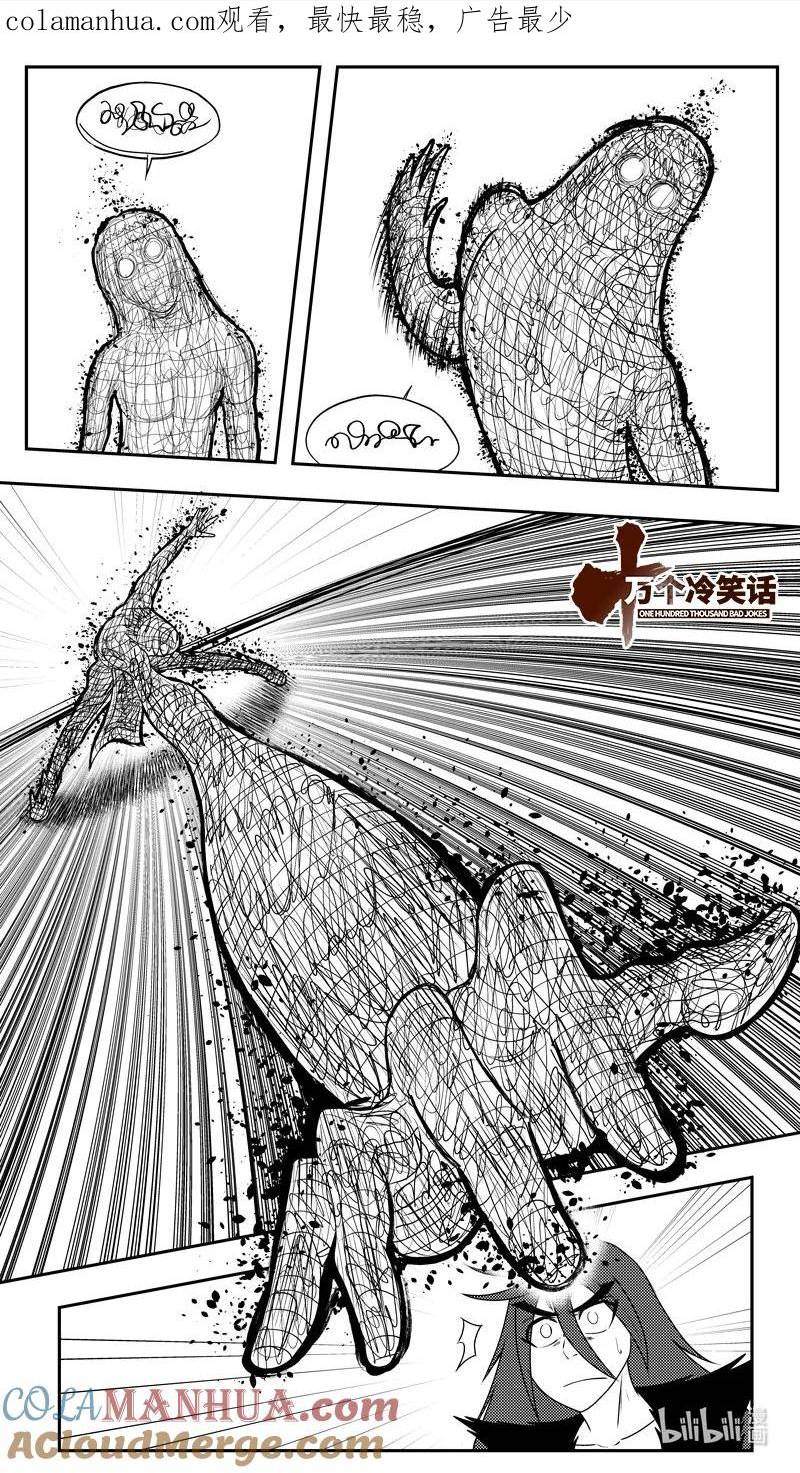 十万个冷笑话漫画,99087 驱魔1图