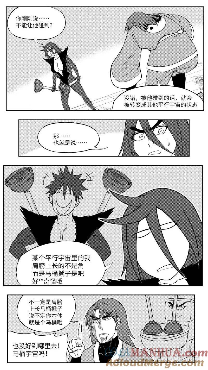 十万个冷笑话漫画,99087 驱魔7图