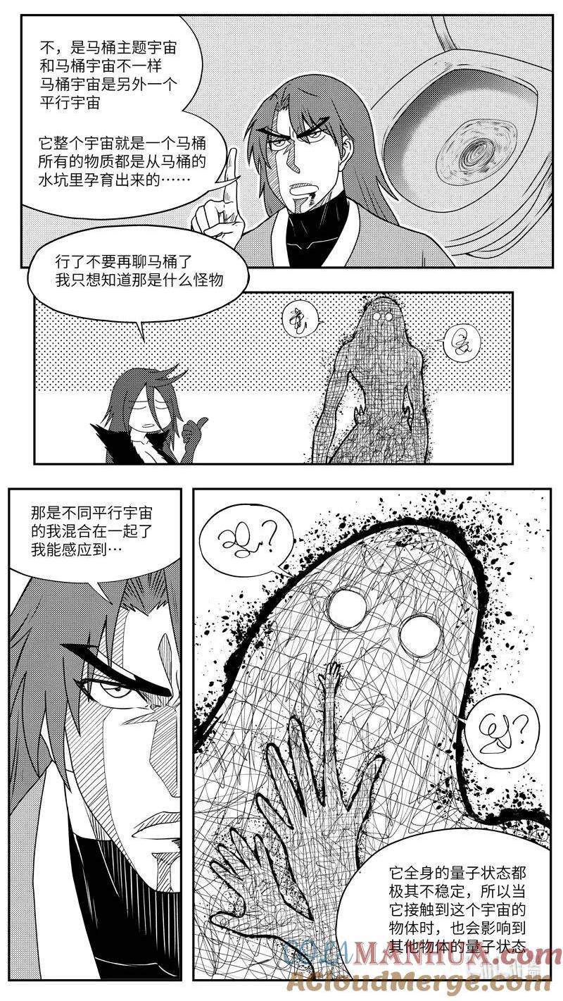 十万个冷笑话漫画,99087 驱魔8图