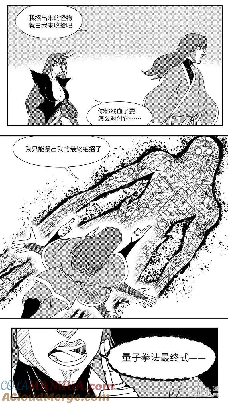 十万个冷笑话漫画,99087 驱魔9图