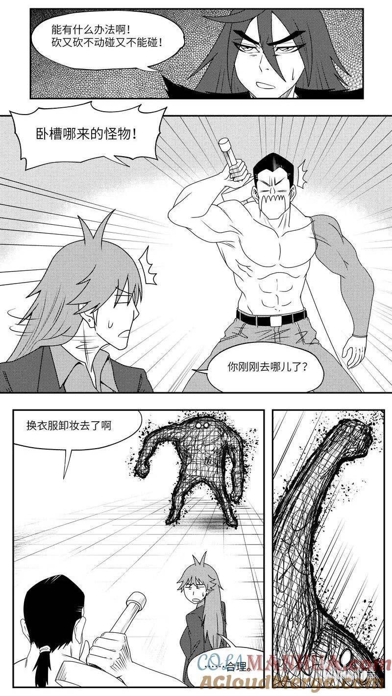 十万个冷笑话漫画,99088 驱魔4图