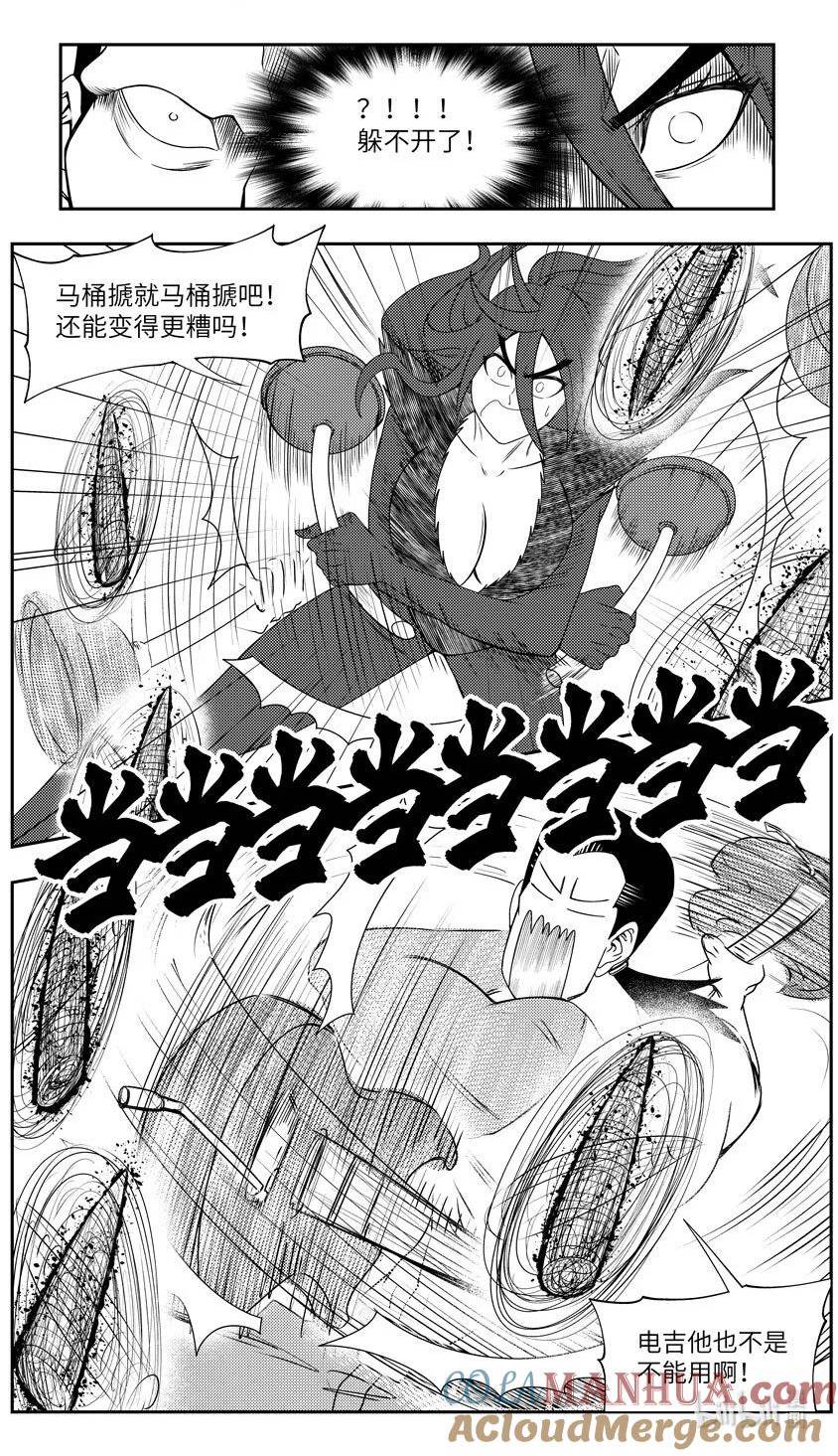 十万个冷笑话漫画,99089 驱魔2图