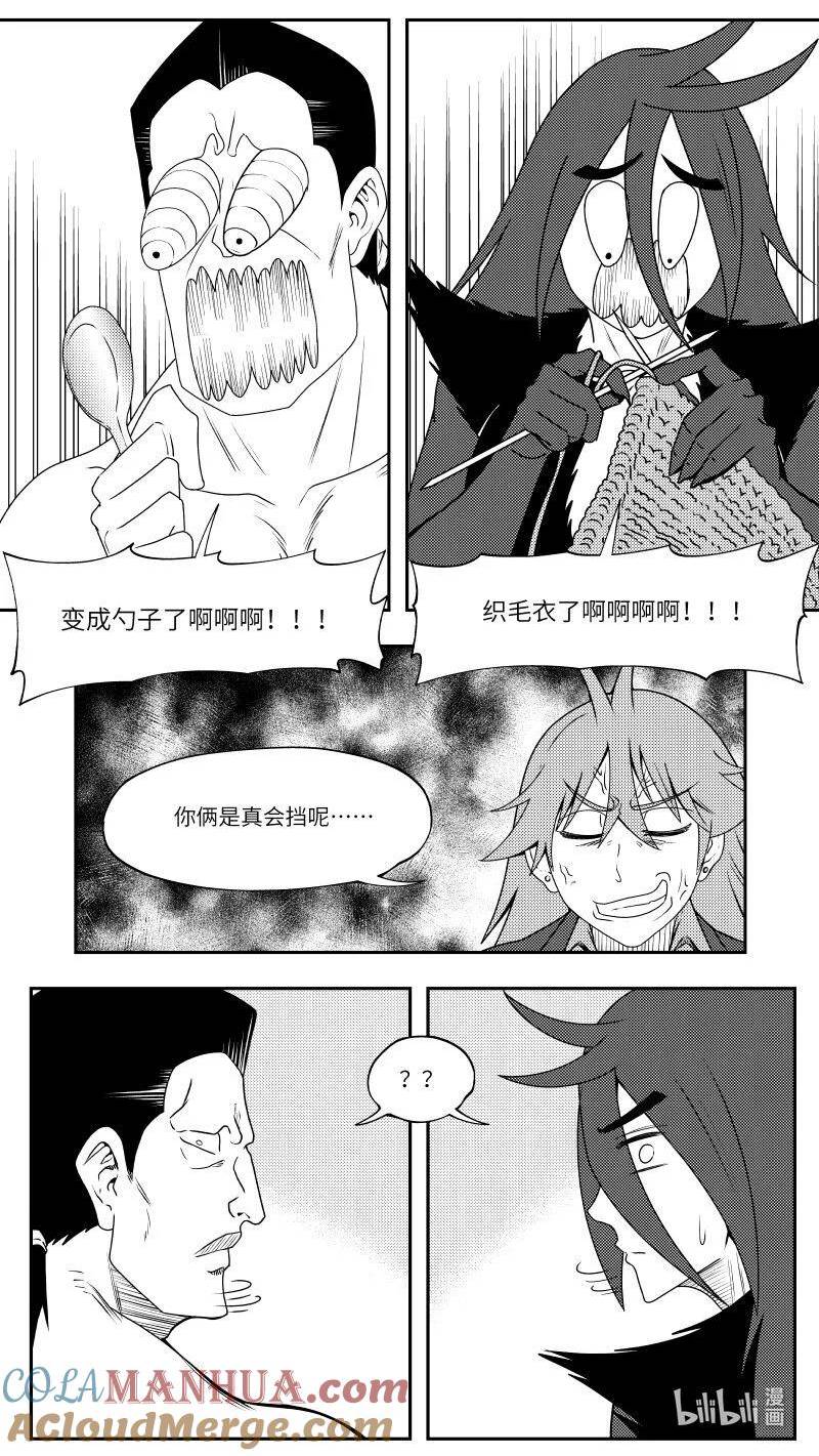 十万个冷笑话漫画,99089 驱魔3图