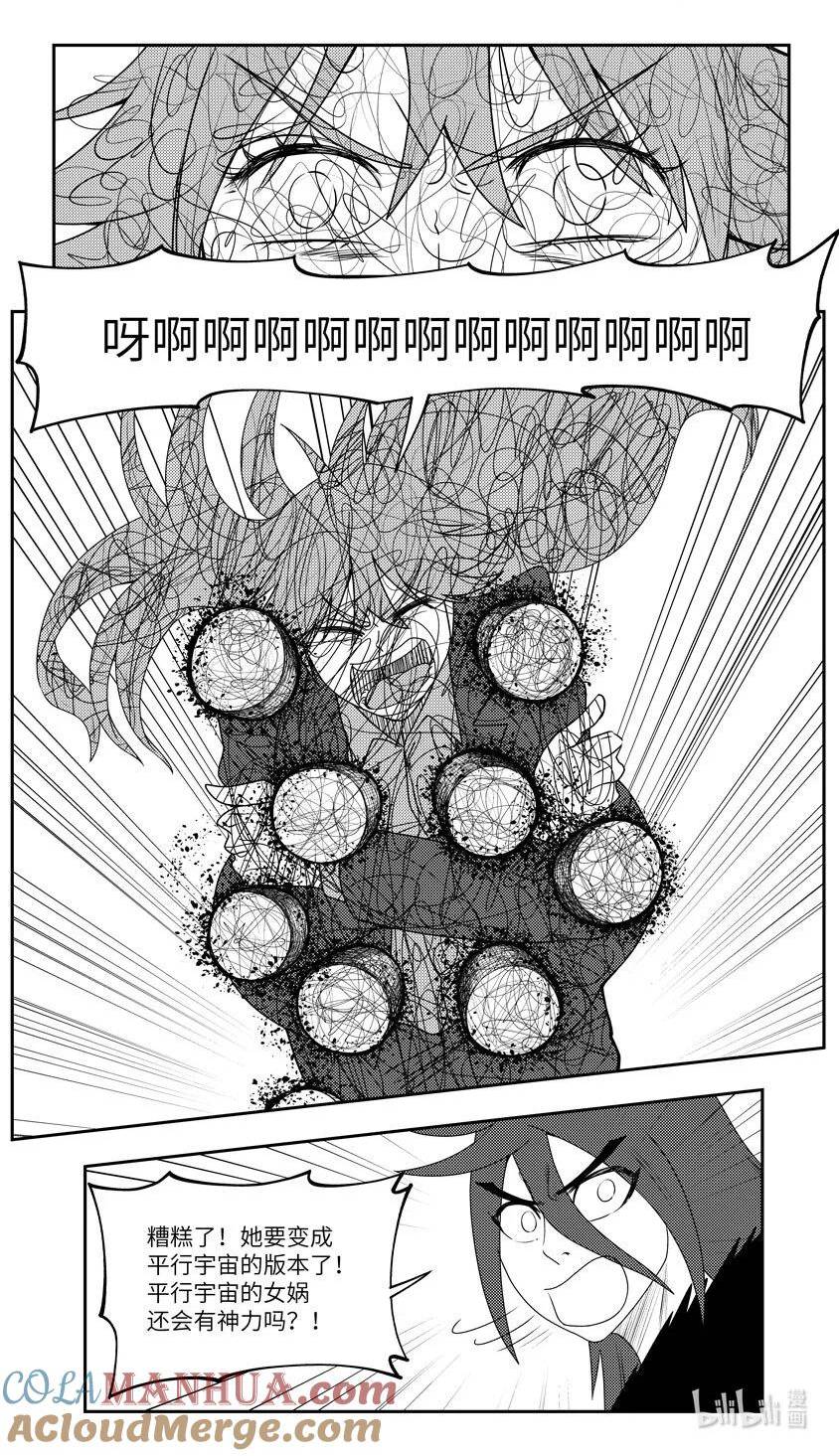 十万个冷笑话漫画,99089 驱魔5图