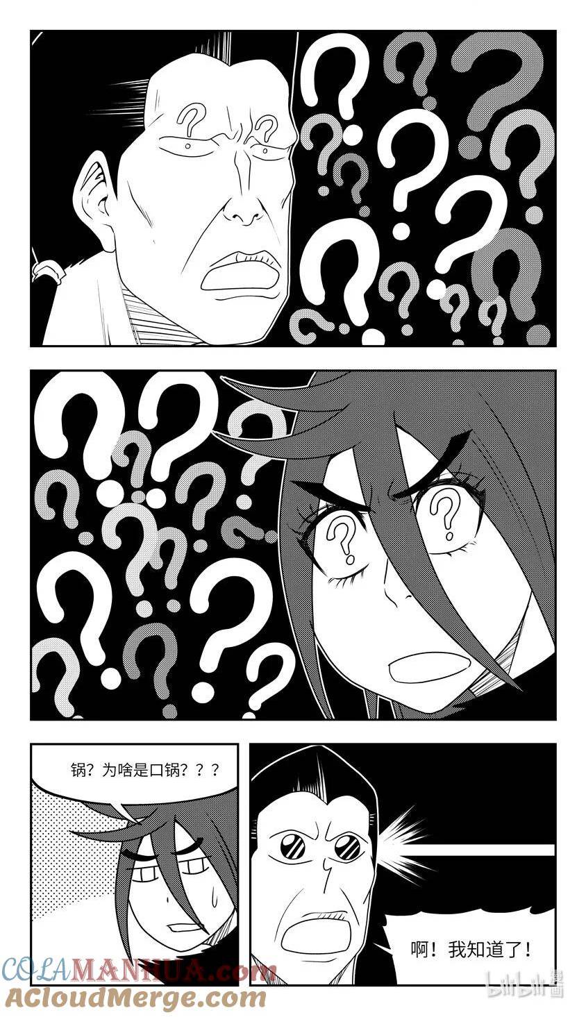 十万个冷笑话漫画,99089 驱魔7图