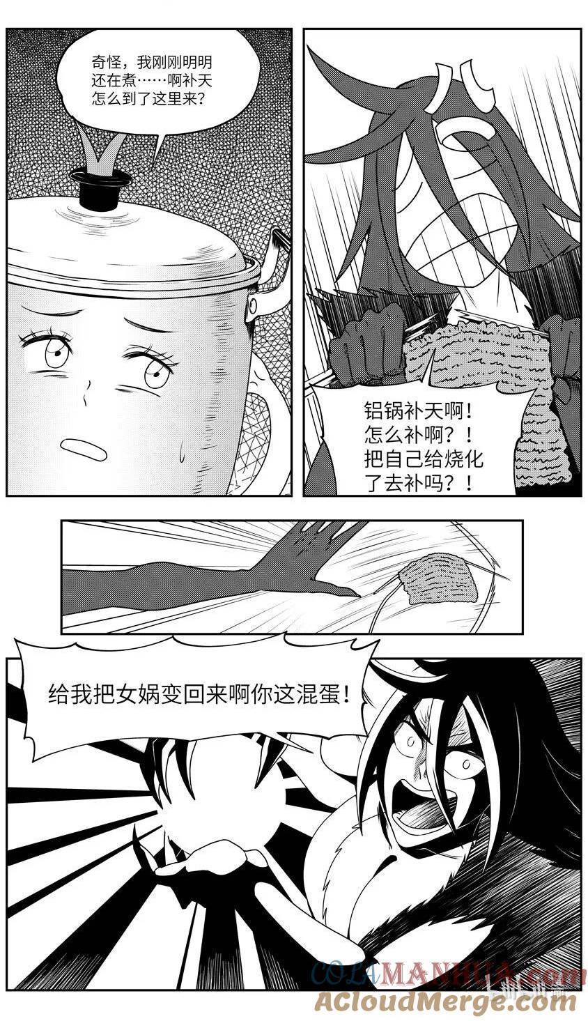 十万个冷笑话漫画,99089 驱魔9图