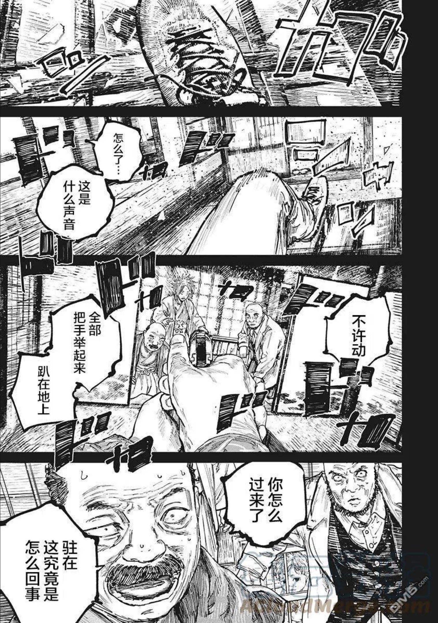 狩猎现场漫画,第65话1图