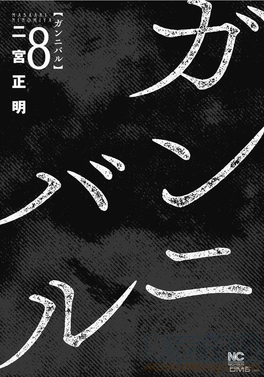 狩猎现场漫画,第66话3图