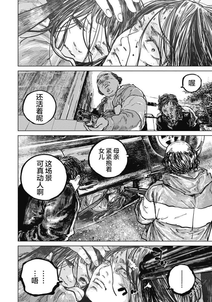 狩猎现场漫画,第69话2图