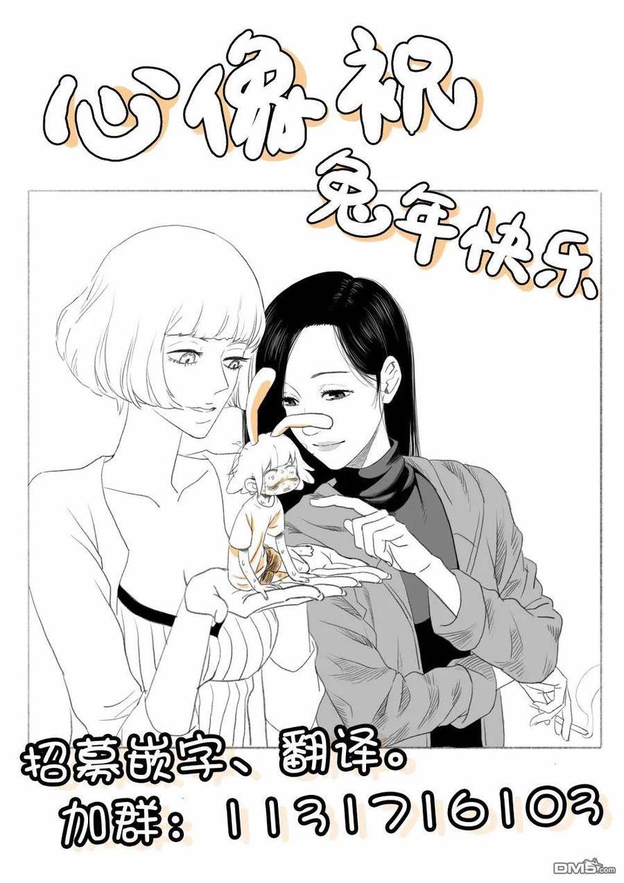 狩猎现场漫画,第73话20图