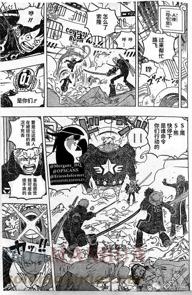 海贼王漫画,第1074话 型号313图