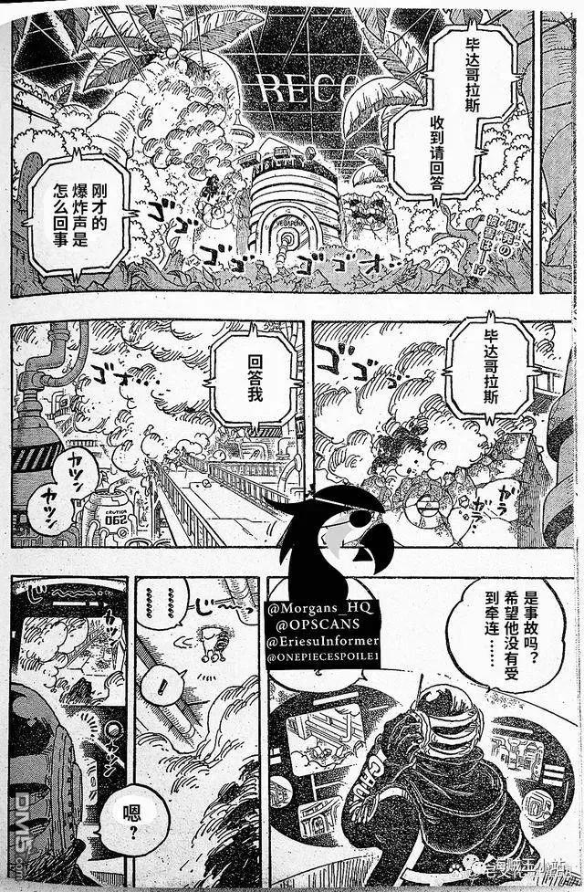 海贼王漫画,第1074话 型号32图