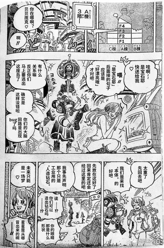 海贼王漫画,第1074话 型号34图