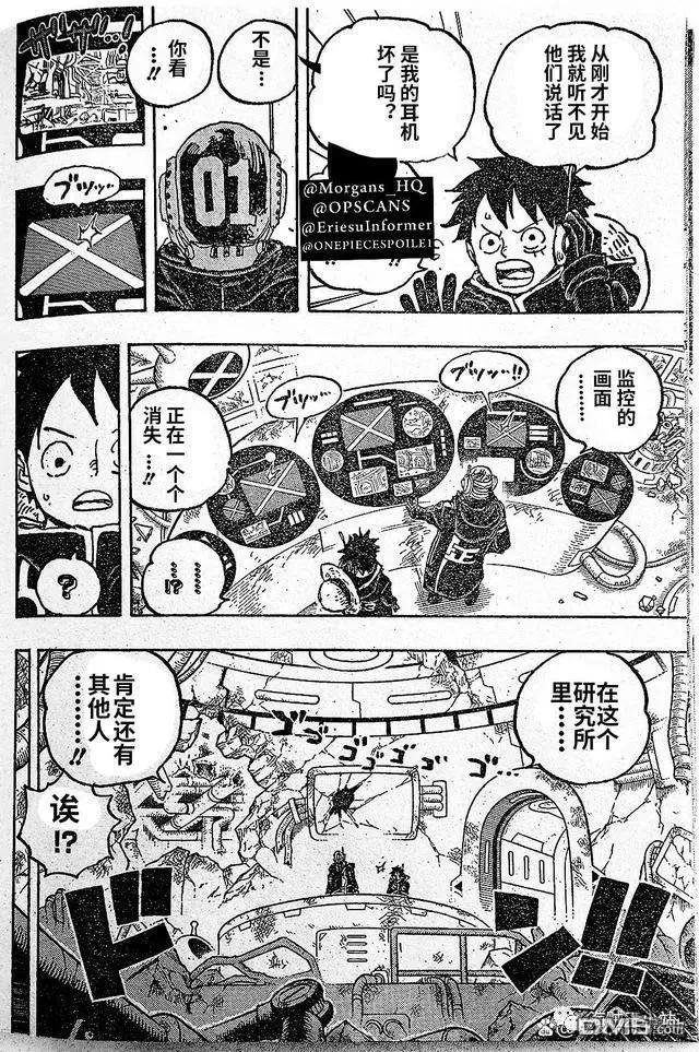 海贼王漫画,第1074话 型号36图